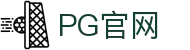 PG官网 - PG模拟器在线试玩
